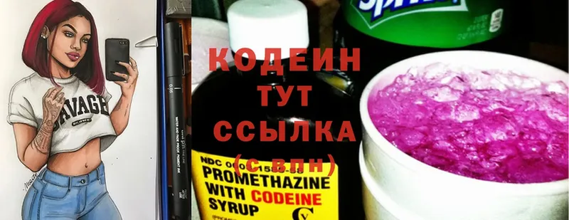 Кодеин напиток Lean (лин)  Дятьково 