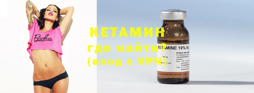 КЕТАМИН ketamine Дятьково